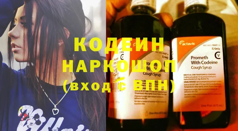 Кодеиновый сироп Lean Purple Drank  кракен ССЫЛКА  Верхоянск  где найти  